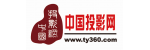 中國投影網